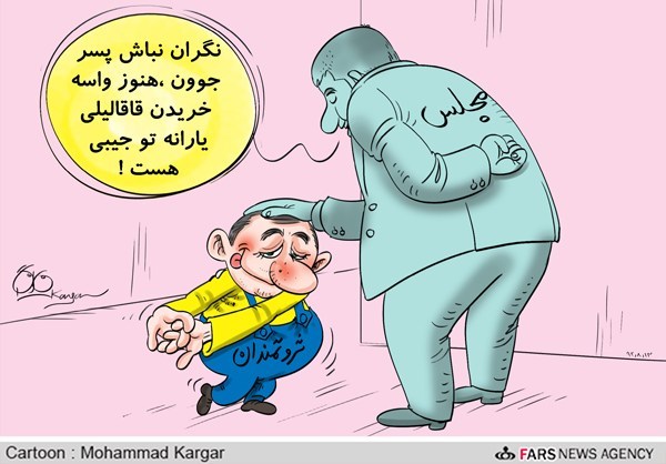 يارانه هاي 45 هزار و 500 توماني سه دهك بالاي درآمدي را تريلياردر كرد!