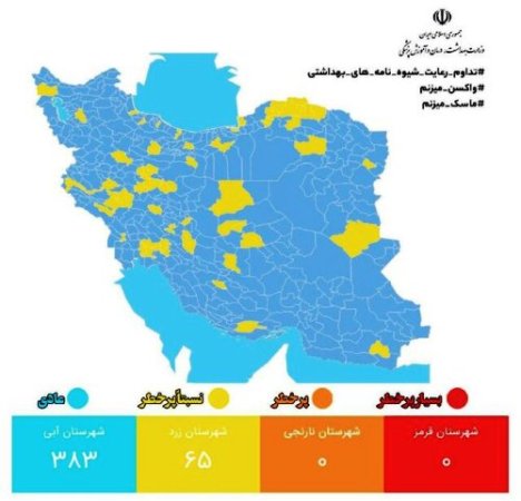 وضعیت کرونایی ۴ شهر خوزستان زرد شد