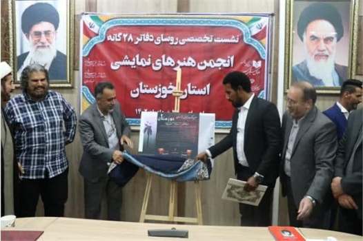 سومین کتاب دیجیتال تئاتر خوزستان رونمایی شد