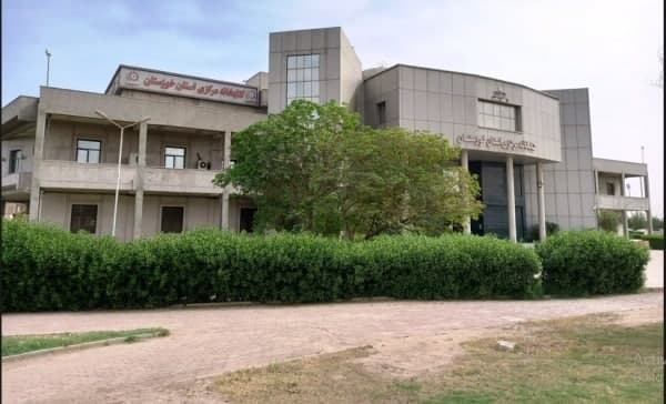 کتابخانه مرکزی خوزستان تعطیل شد