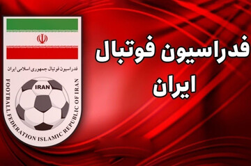 جریمه میلیاردی فدراسیون فوتبال ایران