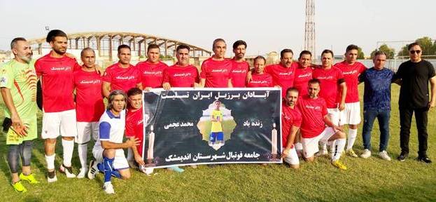 رقابت پیشکسوتان فوتبال خوزستان با یاد محمدرضا عجمی‌پور