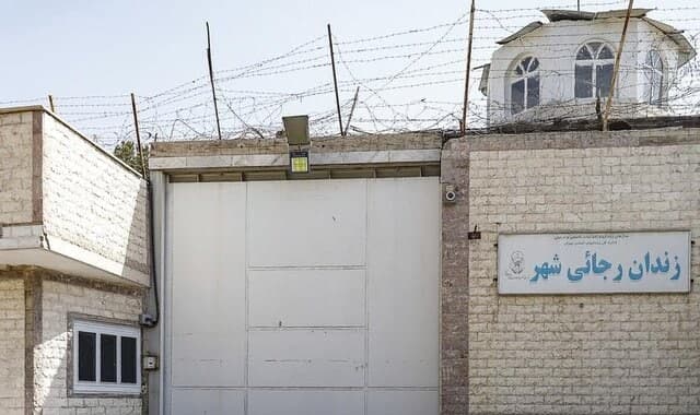 زندان رجایی‌شهر در آستانه تعطیلی
