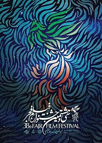 تنور جشنواره فیلم فجر گرم تر شد / اکران سانس های ویژه در ایستگاه های فجر خوزستان 