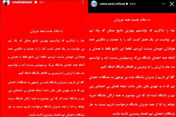 سکوت پرسپولیسی‌ها علیه درویش شکست