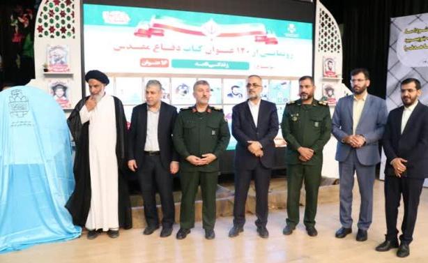۱۲۰ کتاب دفاع مقدس در خوزستان رونمایی شد