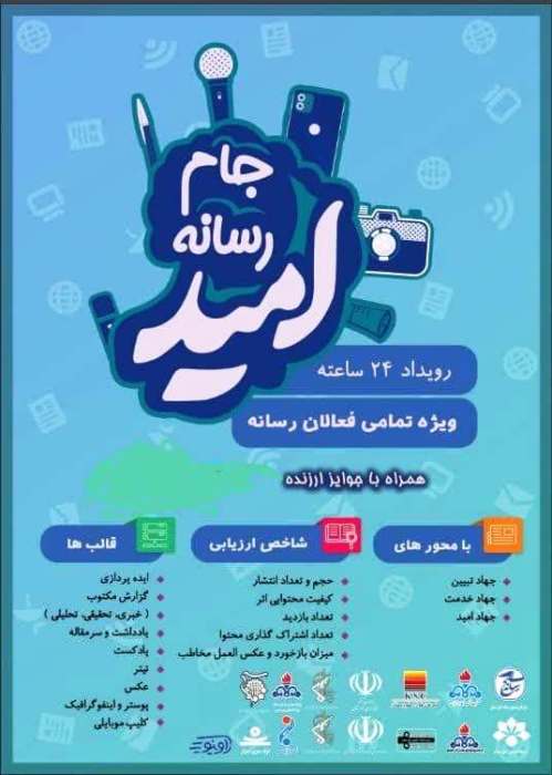 سجاد بهمئی: پیکار رسانه‌های خوزستان آغاز شد