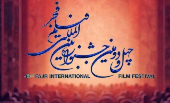 برنامه نمایش فیلم‌های جشنواره فجر در خوزستان