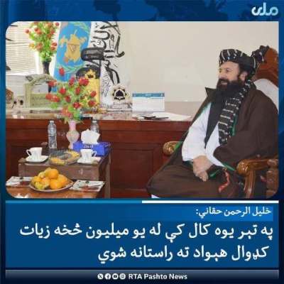 شاهکار جدید طالبان در تلویزیون!
