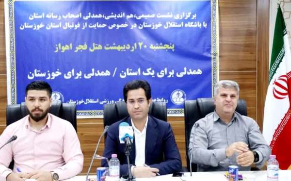 بانوان خوزستانی را از ورود به ورزشگاه ها محروم نکنید! بانوان خوزستانی را از ورود به ورزشگاه ها محروم نکنید!