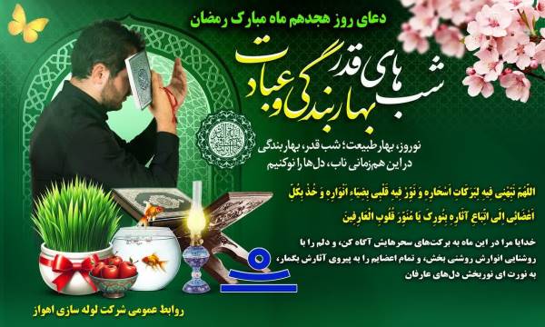 شب های قدر؛ بهار بندگی و عبادت