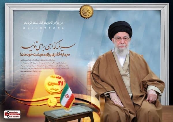 ۱۴۰۴، سال سرمایه گذاری برای تولید ۱۴۰۴، سال سرمایه گذاری برای تولید