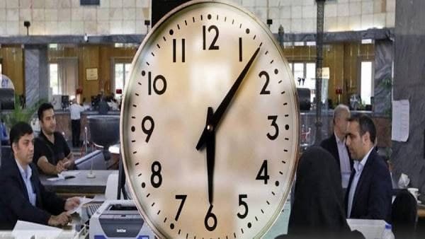 ساعت کاری دستگاه های دولتی تغییر می کند