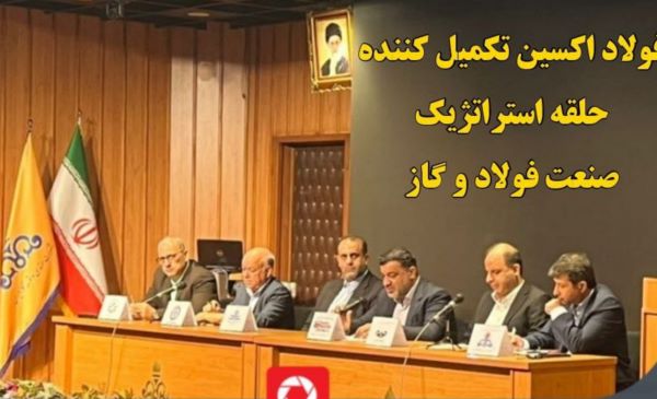 از مدیرعامل شرکت فولاد اکسین خوزستان قدردانی شد