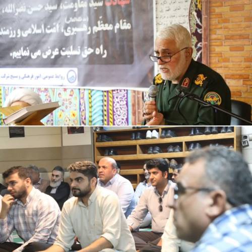 گرامیداشت هفته دفاع مقدس با محور محکومیت ترور دبیرکل حزب الله لبنان