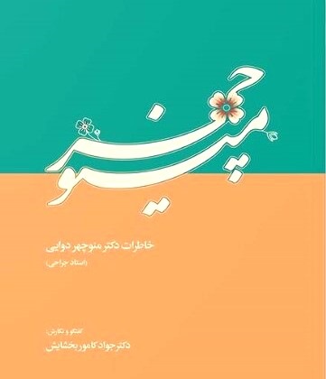 رونمایی کتاب 