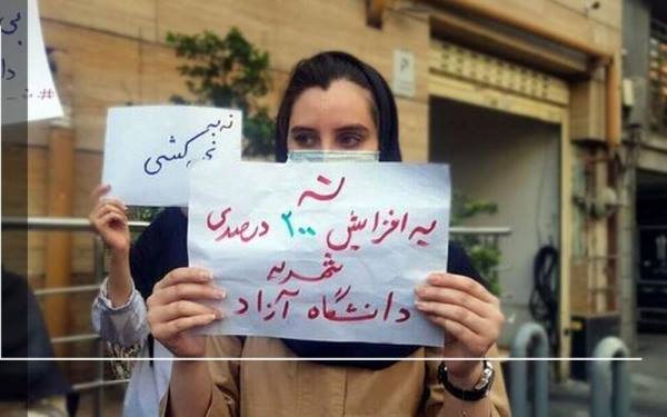 شهریه ۹۰ میلیون تومانی دانشگاه ول و مختار (آزاد) شهریه ۹۰ میلیون تومانی دانشگاه ول و مختار (آزاد)