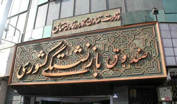 ۳ صندوق بازنشستگی دولتی برچیده می شوند