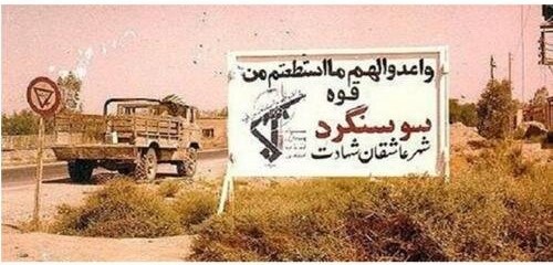 آزادسازی سوسنگرد به روایت یک جانباز