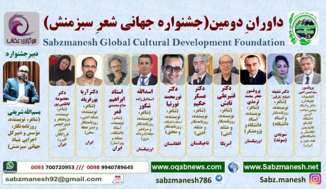 دومین جشنواره جهانی 