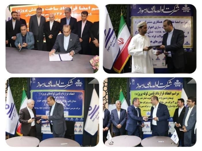 شرکت لولهسازی اهواز ۴ پیمان نامه بست شرکت لولهسازی اهواز ۴ پیمان نامه بست