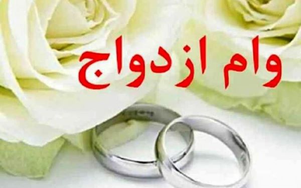 گرفتن ویزای کانادا آسانتر از وام ازدواج! گرفتن ویزای کانادا آسانتر از وام ازدواج!