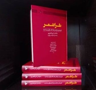 «طراشعر» ٤٥٠ هزار تومان قیمت خورد!