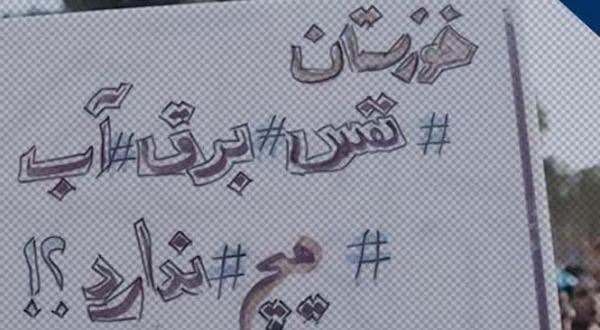 خوزستان ۵۰ درجه در خاموشی می سوزد خوزستان ۵۰ درجه در