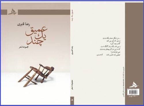 عمیق‌ترین روح 