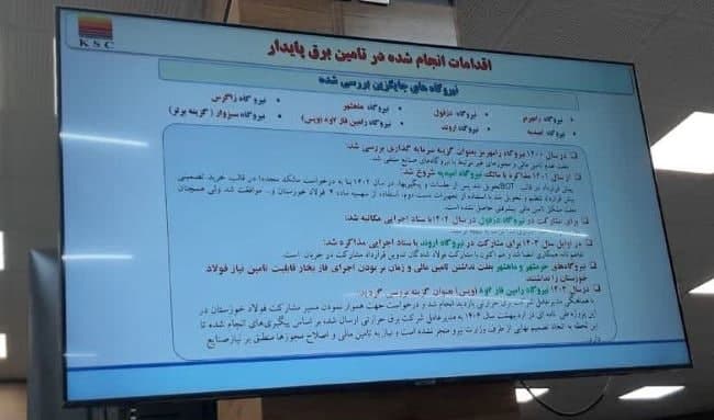 ناترازی و افزایش نرخ انرژی، فولاد خوزستان را ذوب کرد ناترازی و افزایش نرخ انرژی، فولاد خوزستان را ذوب کرد