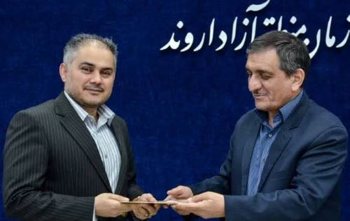 گمارش یک مدیرکل در سازمان منطقه آزاد اروند
