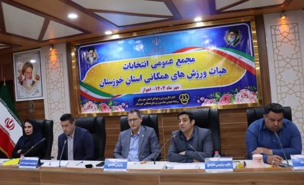 خوزستان راه گسترش ورزش همگانی را هموار میکند خوزستان راه گسترش ورزش همگانی را هموار میکند