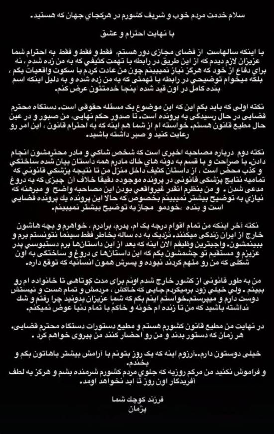 هزار کلمه، سکوت پژمان جمشیدی شکست! هزار کلمه، سکوت پژمان جمشیدی شکست!