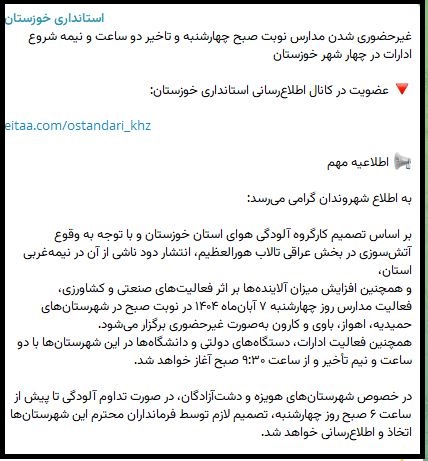 آلودگی هوا تنها کارمندان را نبیند!