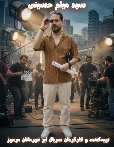 ابر قهرمانان ایرانی از راه میرسند ابر قهرمانان ایرانی از راه میرسند