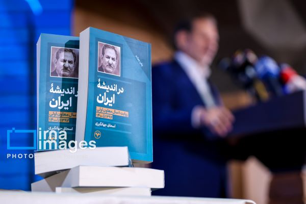 «در اندیشه ایران» یا میراث «دلار جهانگیری»؟ «در اندیشه ایران» یا میراث «دلار جهانگیری»؟