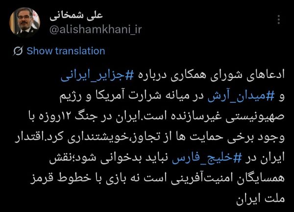  شمخانی به برخی کشورهای همسایه هشدار داد